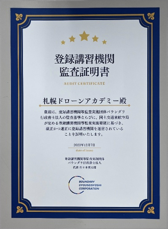 ２０２３年度 監査証明書