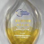 ２０２５年度 優良講習機関